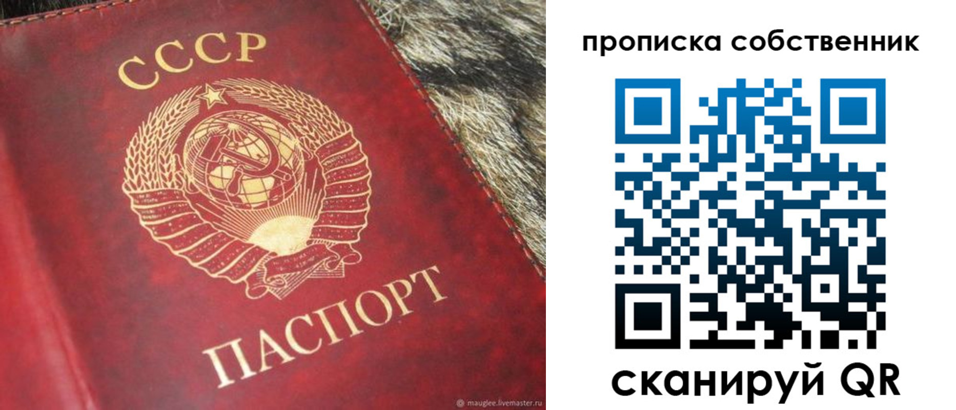 прописка в квартире в Алдане